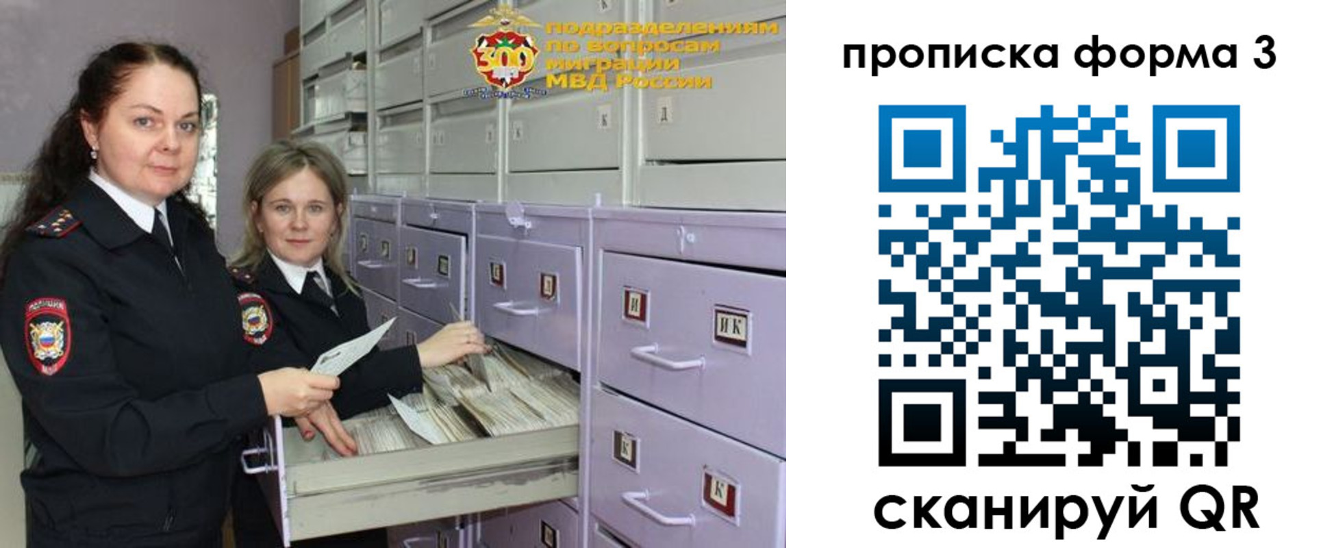 прописка в Лангепасе