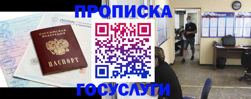 миграционный учет в Лангепасе
